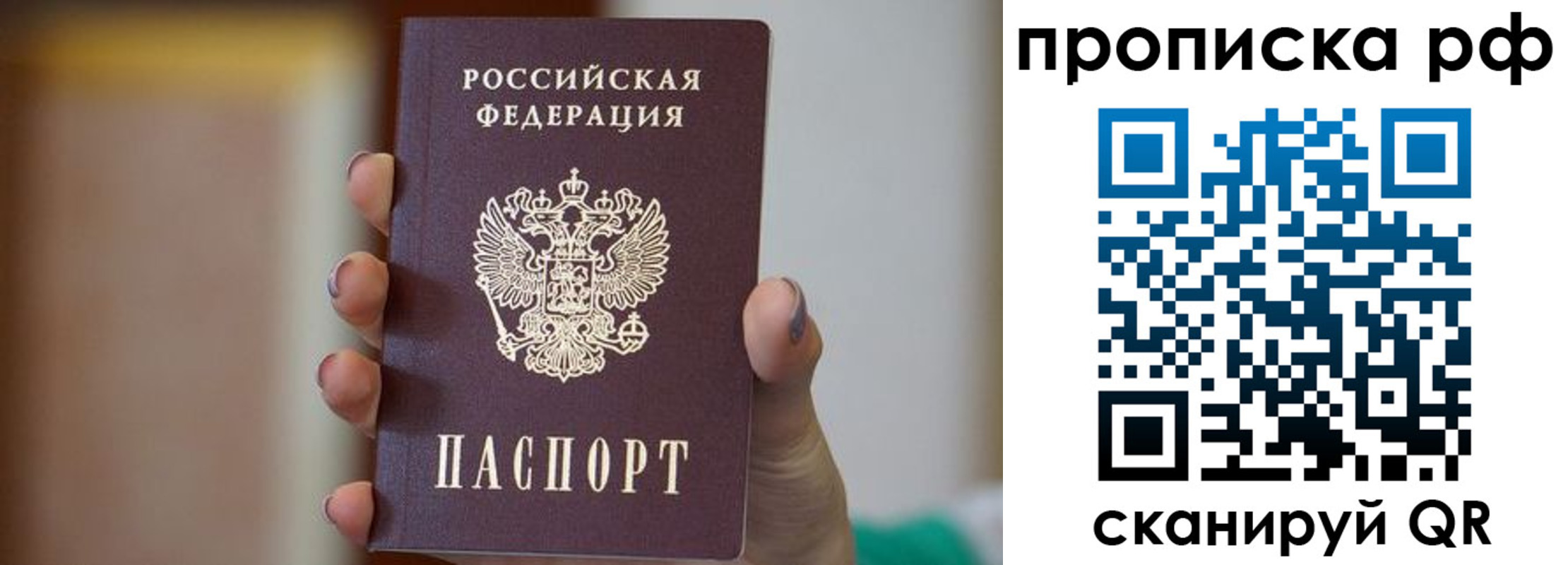 временная регистрация в Белово