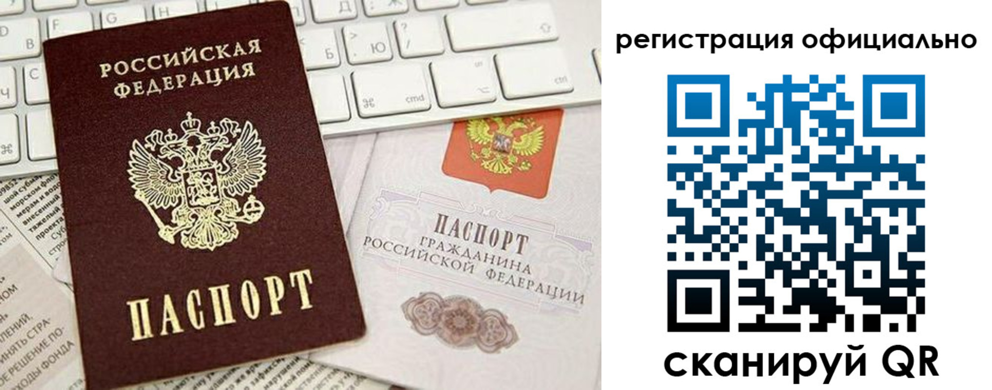 временная регистрация адрес в Белово