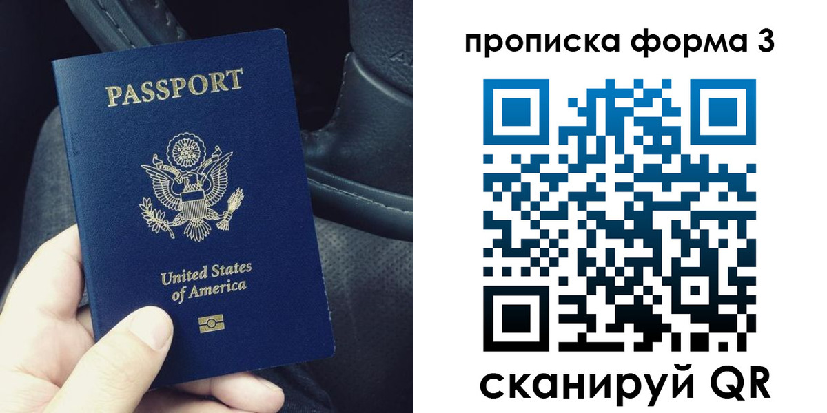 прописка гарантия в Белово